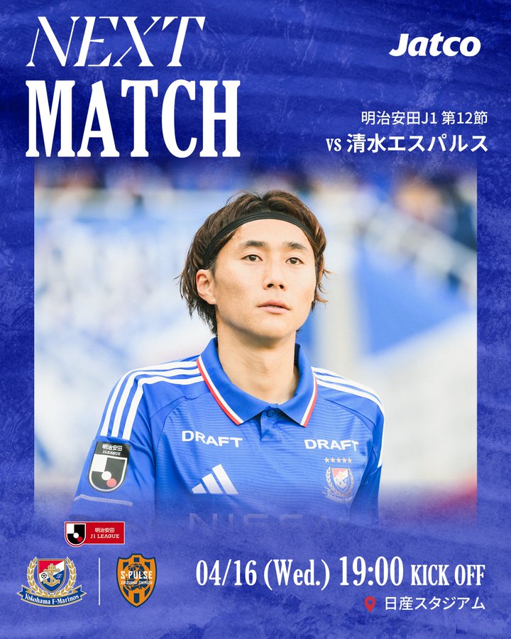 Bản xem trước thứ Tư 001: Thành tích của Yokohama F. Marinos tại giải đấu chậm chạp, hậu vệ phải chính của Shimizu S-Pulse bị treo giò