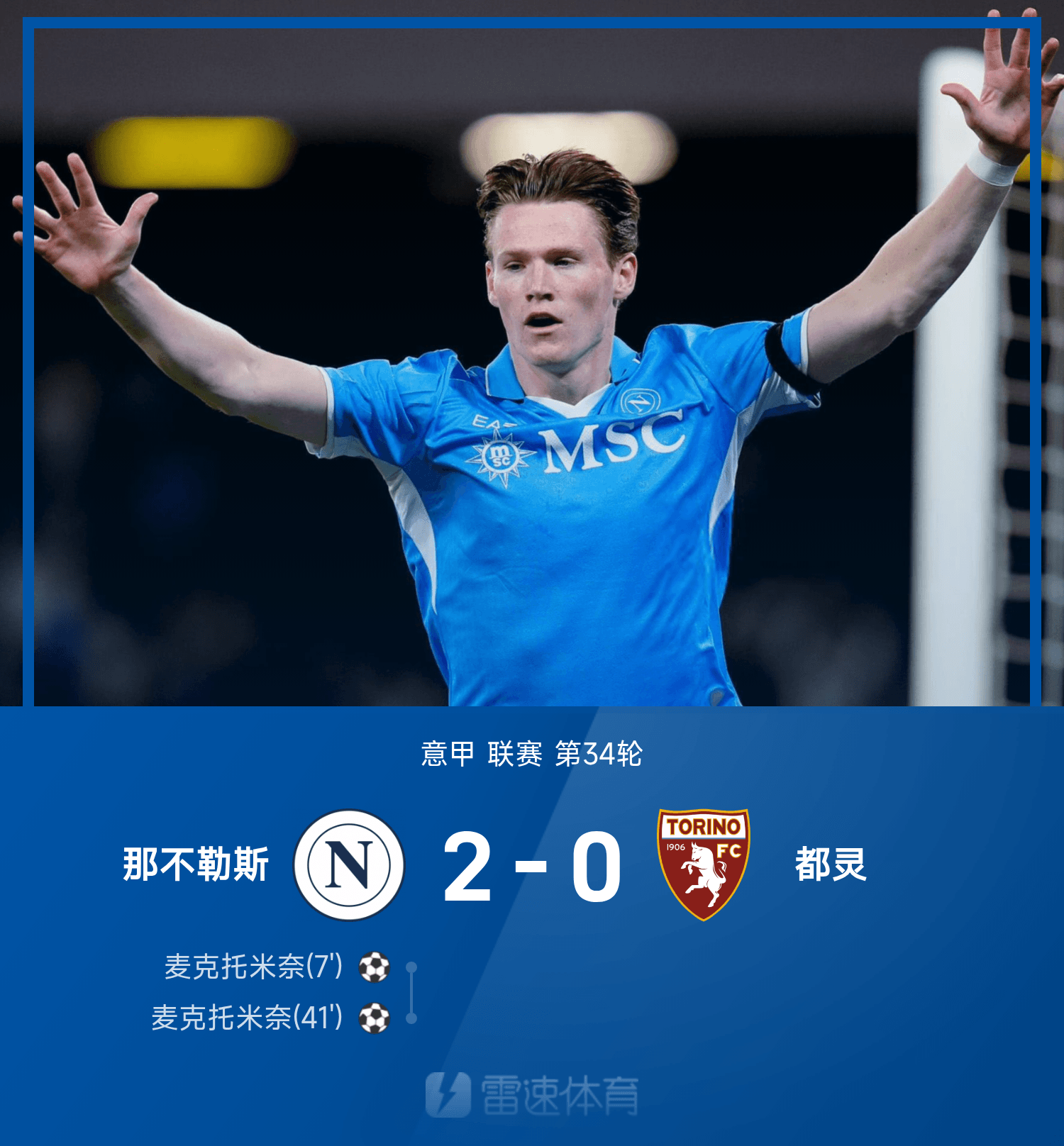 ⚽Serie A report: McTominay lập cú đúp, Napoli 2-0 Torino vượt qua Inter Milan để dẫn đầu bảng