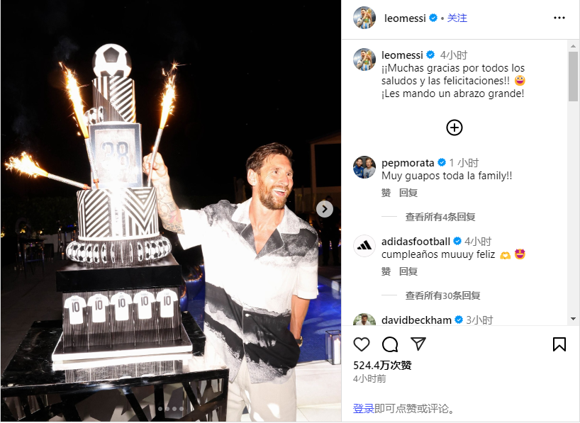 Messi mừng sinh nhật lần thứ 38 trên mạng xã hội: Cảm ơn mọi người đã gửi lời chúc mừng