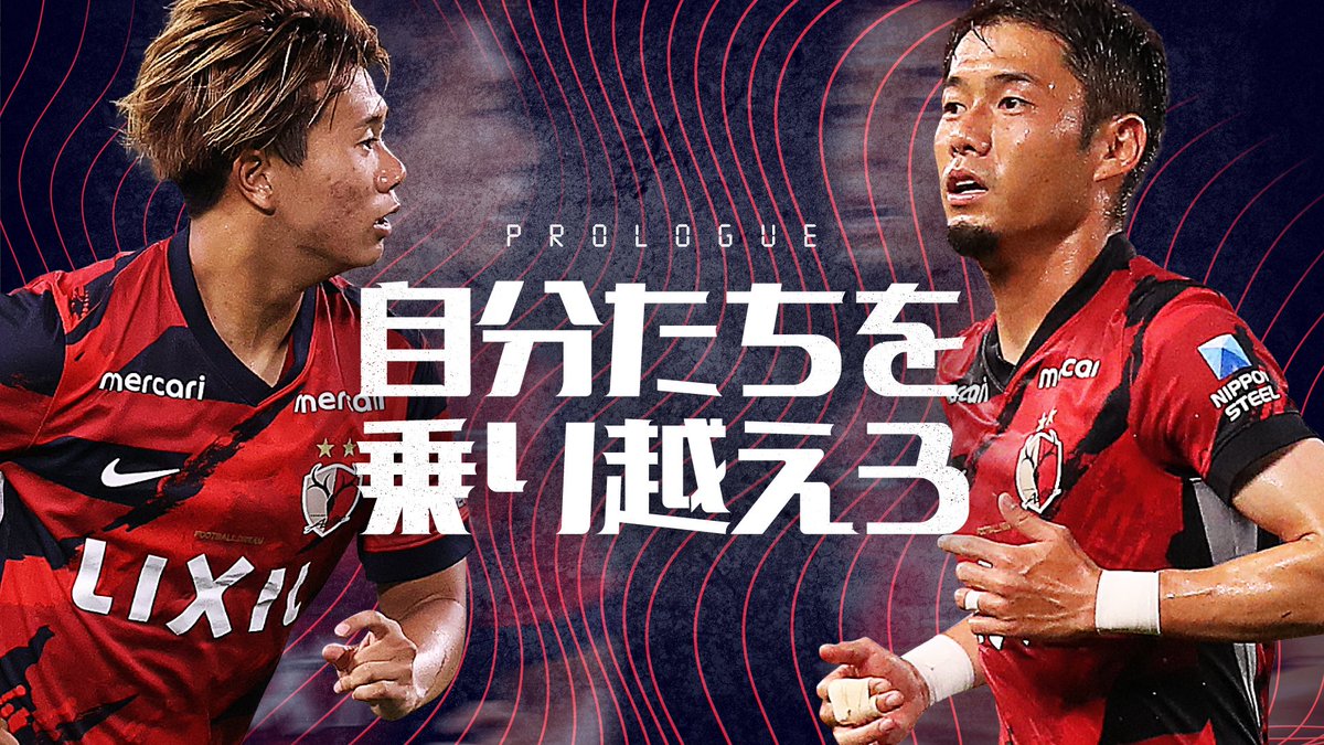 Nhận định J-League: Kashima Antlers thua ba trận liên tiếp, Kashiwa Reysol đang có phong độ tuyệt vời trên sân khách