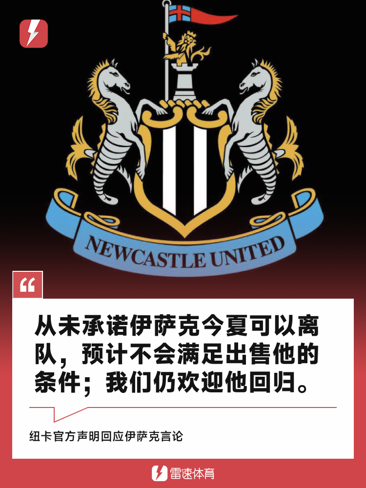 Quan chức Newcastle: Chúng tôi chưa bao giờ hứa rằng Isaac có thể rời đội vào mùa hè này, chúng tôi vẫn chào đón anh ấy trở lại